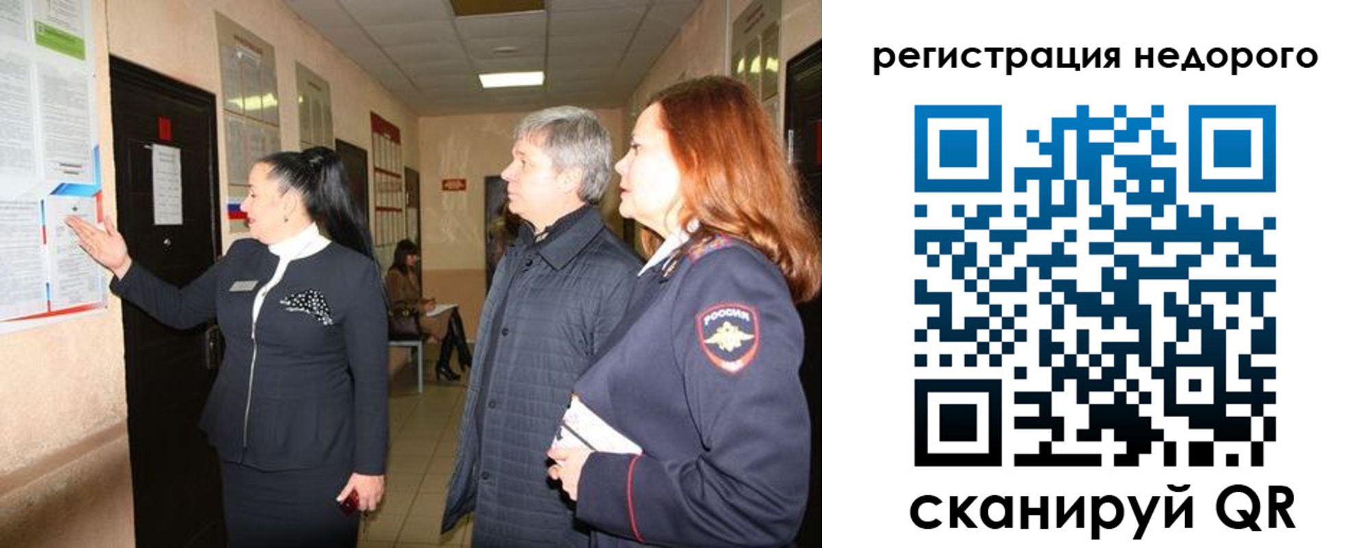 прописка для военкомата в Сосногорске