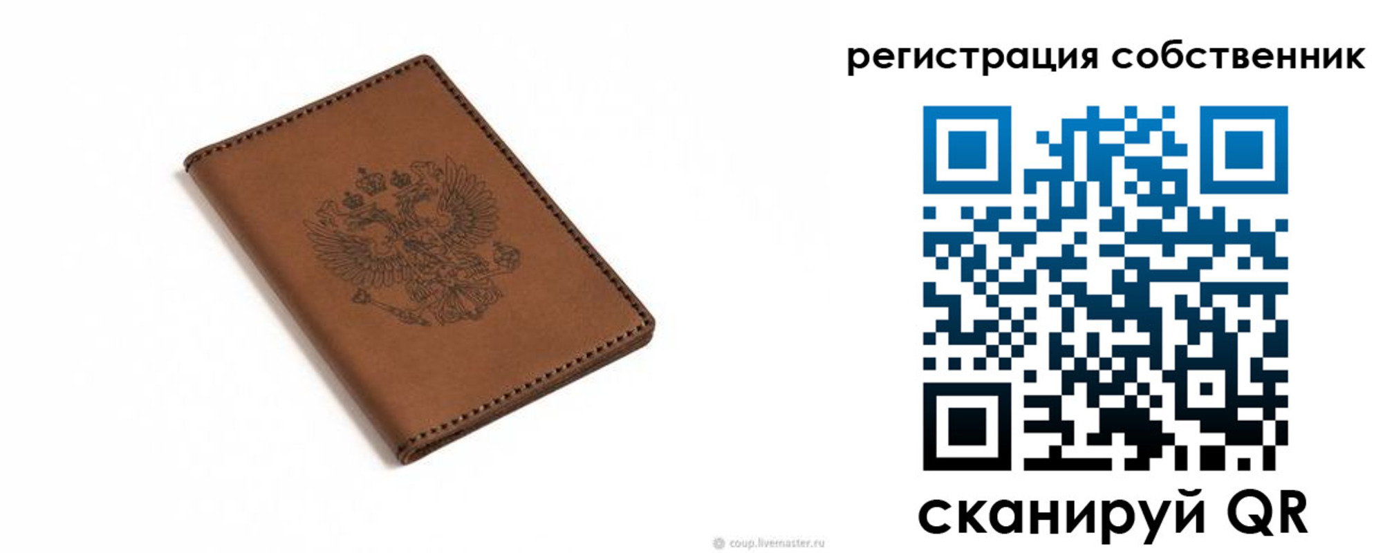 временная регистрация поиск в Сосногорске