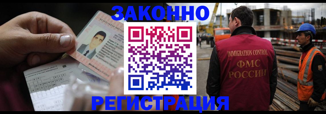 временная регистрация гарантия в Сосногорске