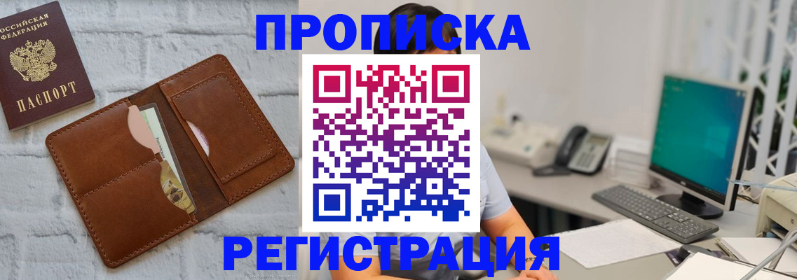 прописка поиск в Сосногорске