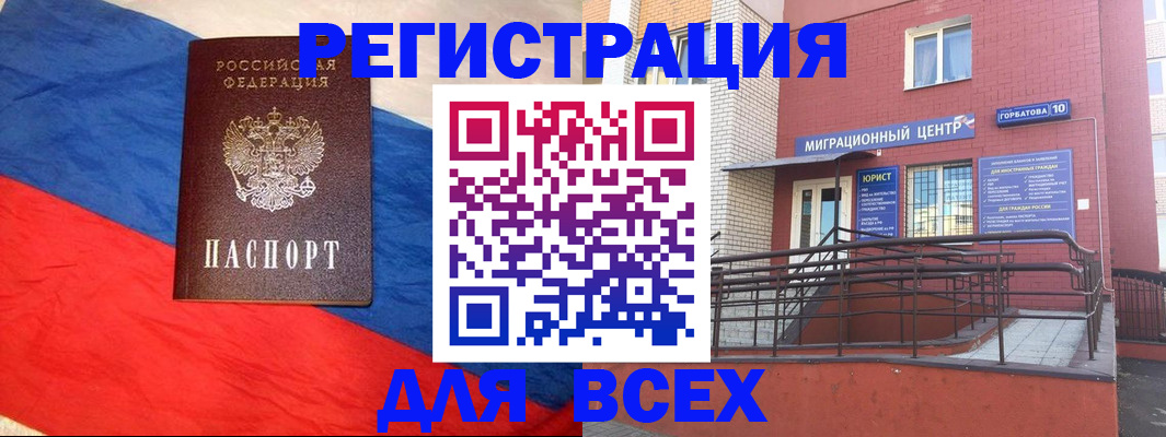временная регистрация для школы в Сосногорске