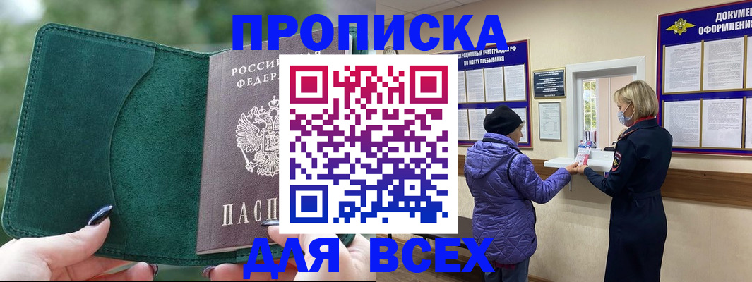 прописка для кредита в Сосногорске