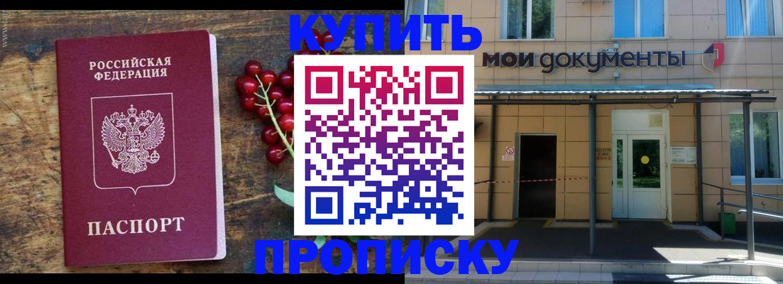 прописка для кредита в Сосногорске